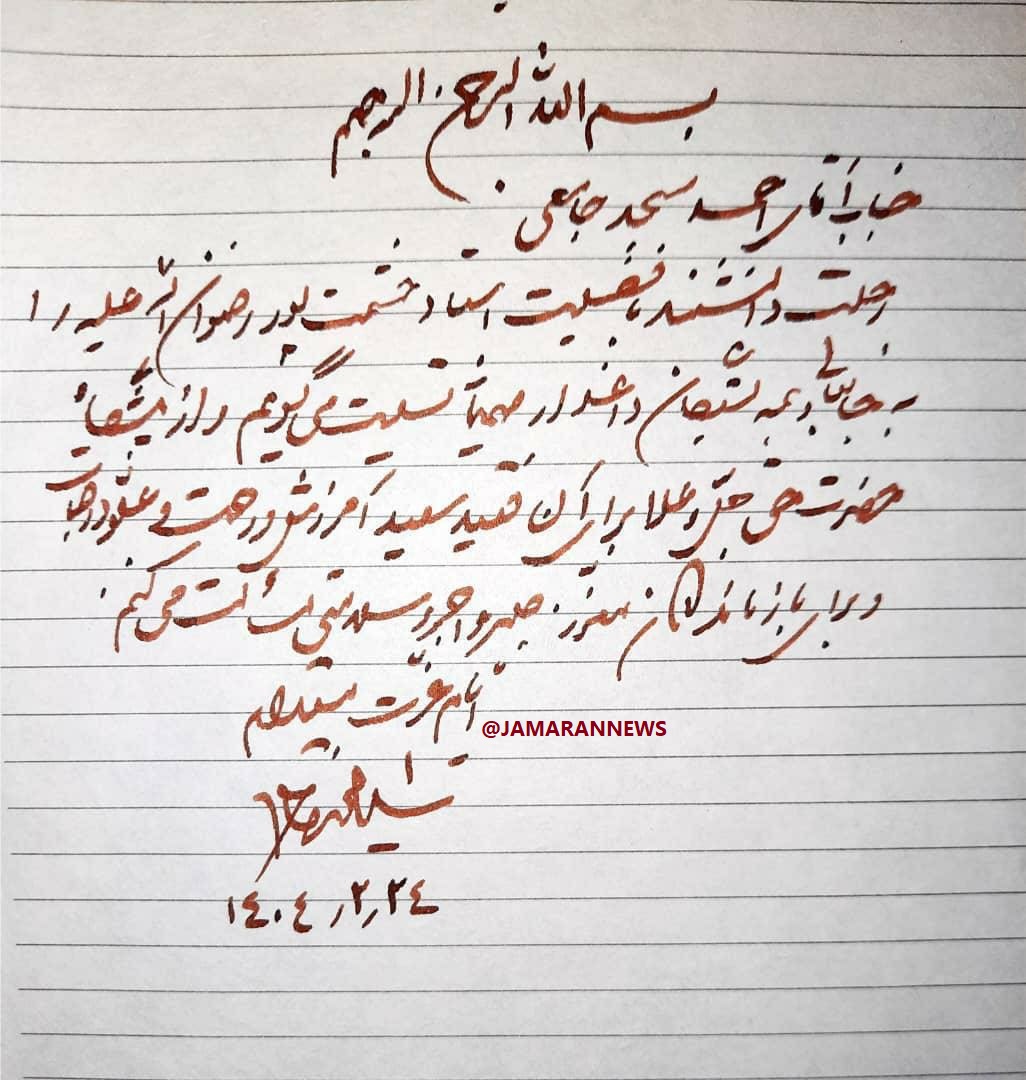 تسلیت سید محمد خاتمی در پی درگذشت استاد حشمت پور