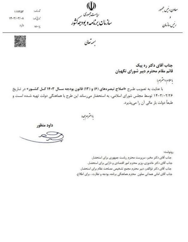 مالیات