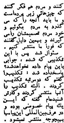 نامه جیمی کارتر چگونه به دست امام خمینی رسید (5)