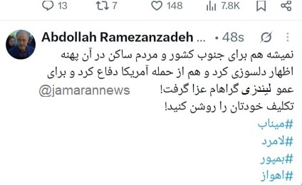 رمضان زاده