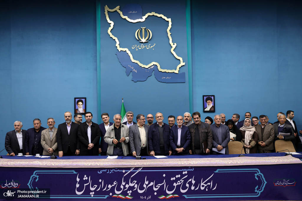 نشست سه ساعته پزشکیان با دبیران‌کل احزاب، شخصیت‌های برجسته و نخبگان سیاسی (31)