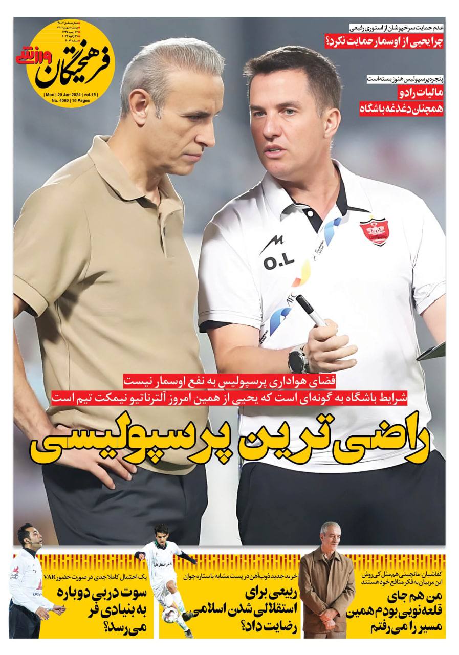 روزنامه های ورزشی 9 بهمن