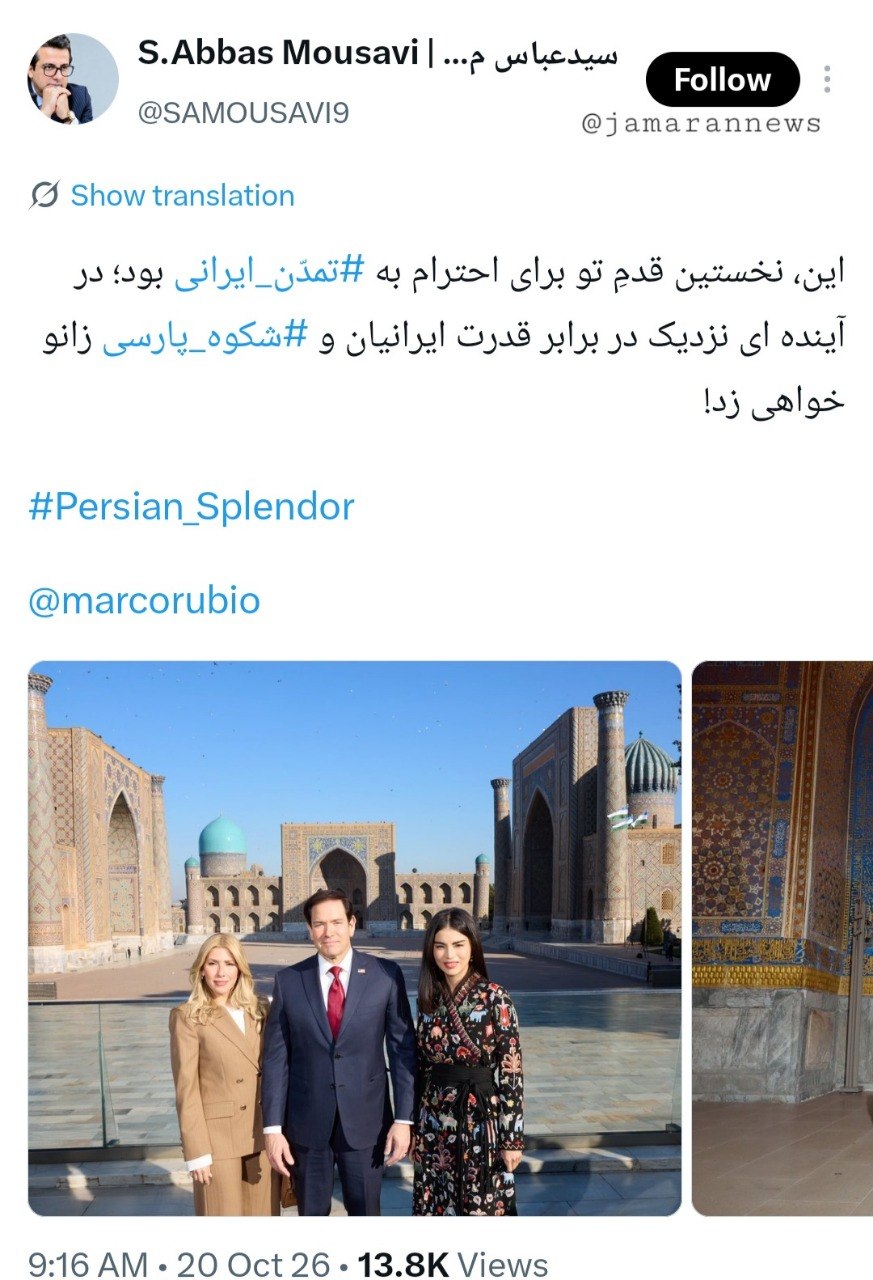 کنایه معاون دفتر رئیسجمهور به روبیو