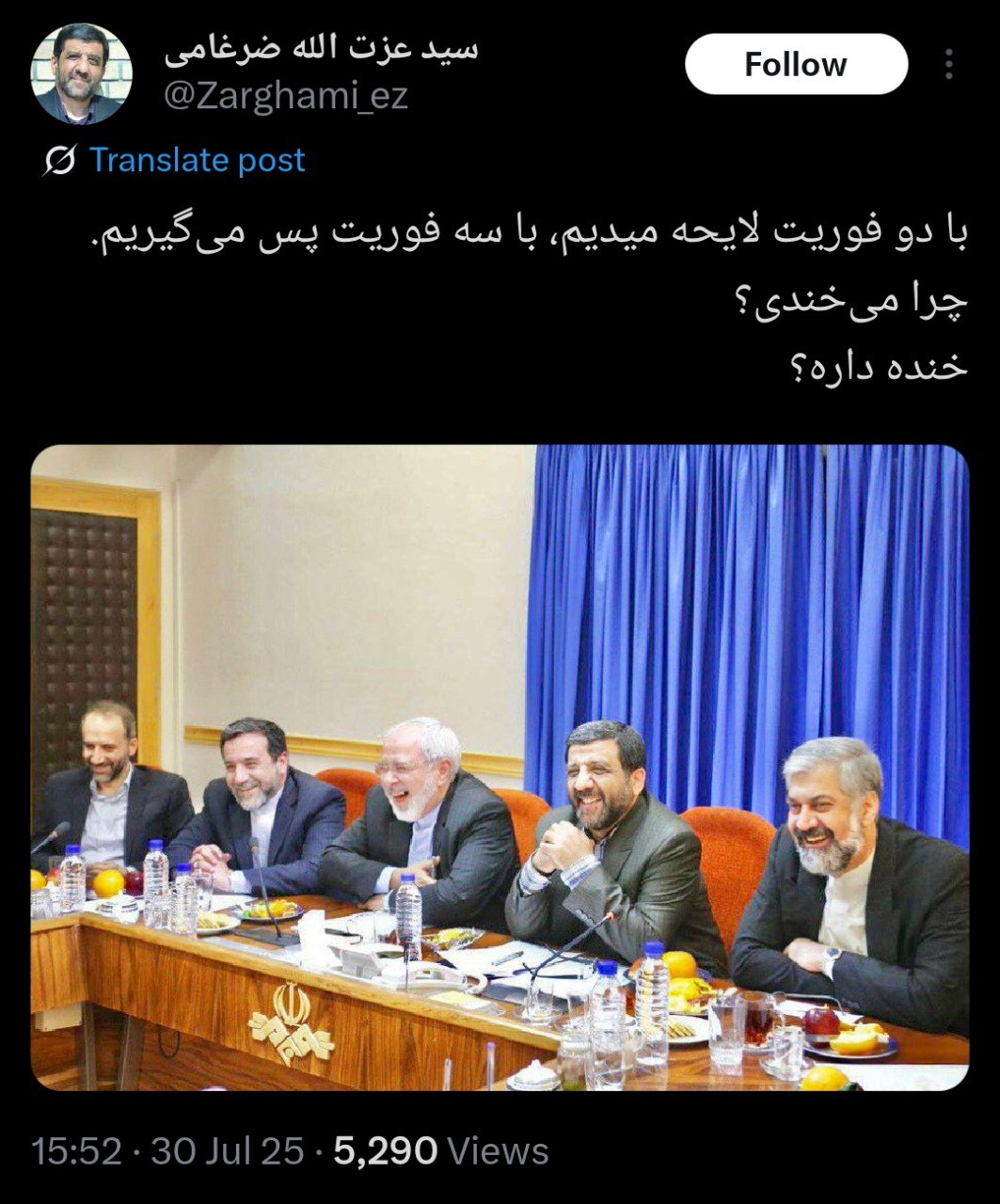 کنایه ضرغامی به دولت