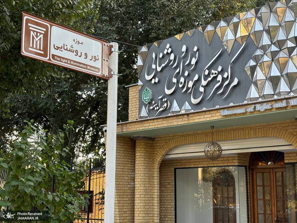 فردا موزه‌های دفینه تعطیل هستند (1)