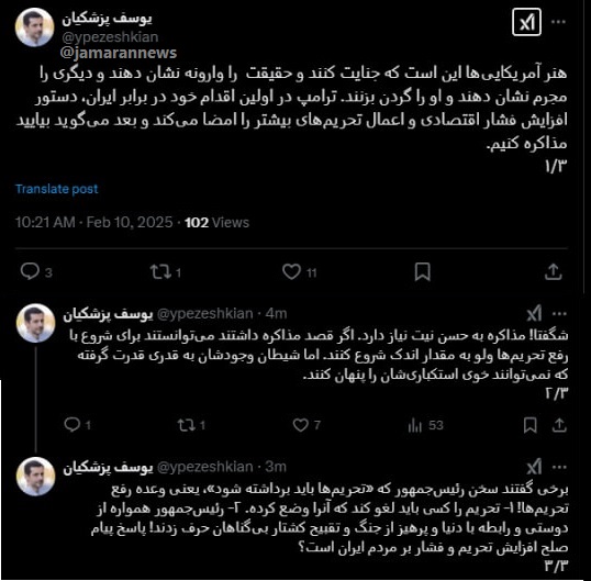 اعلام نظر مشاور پزشکیان در مورد مذاکره