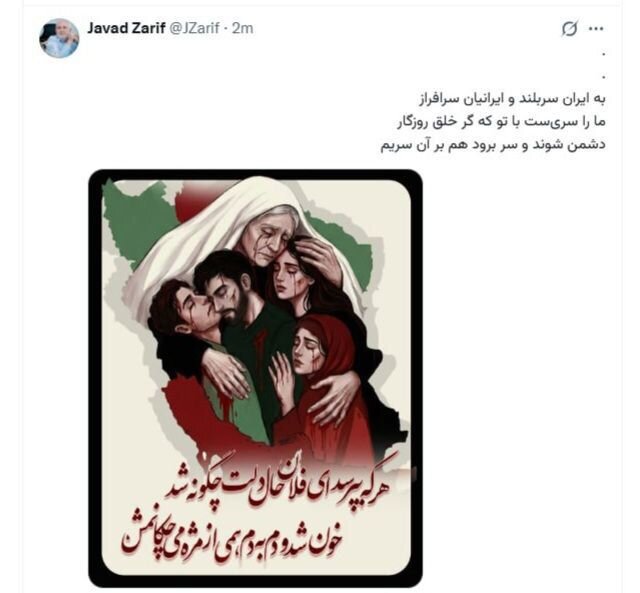 پیام جدید ظریف