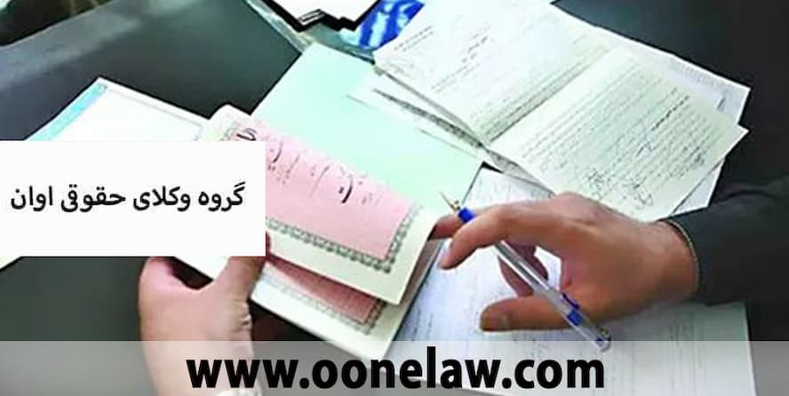 تنظیم قرارداد اجاره سند