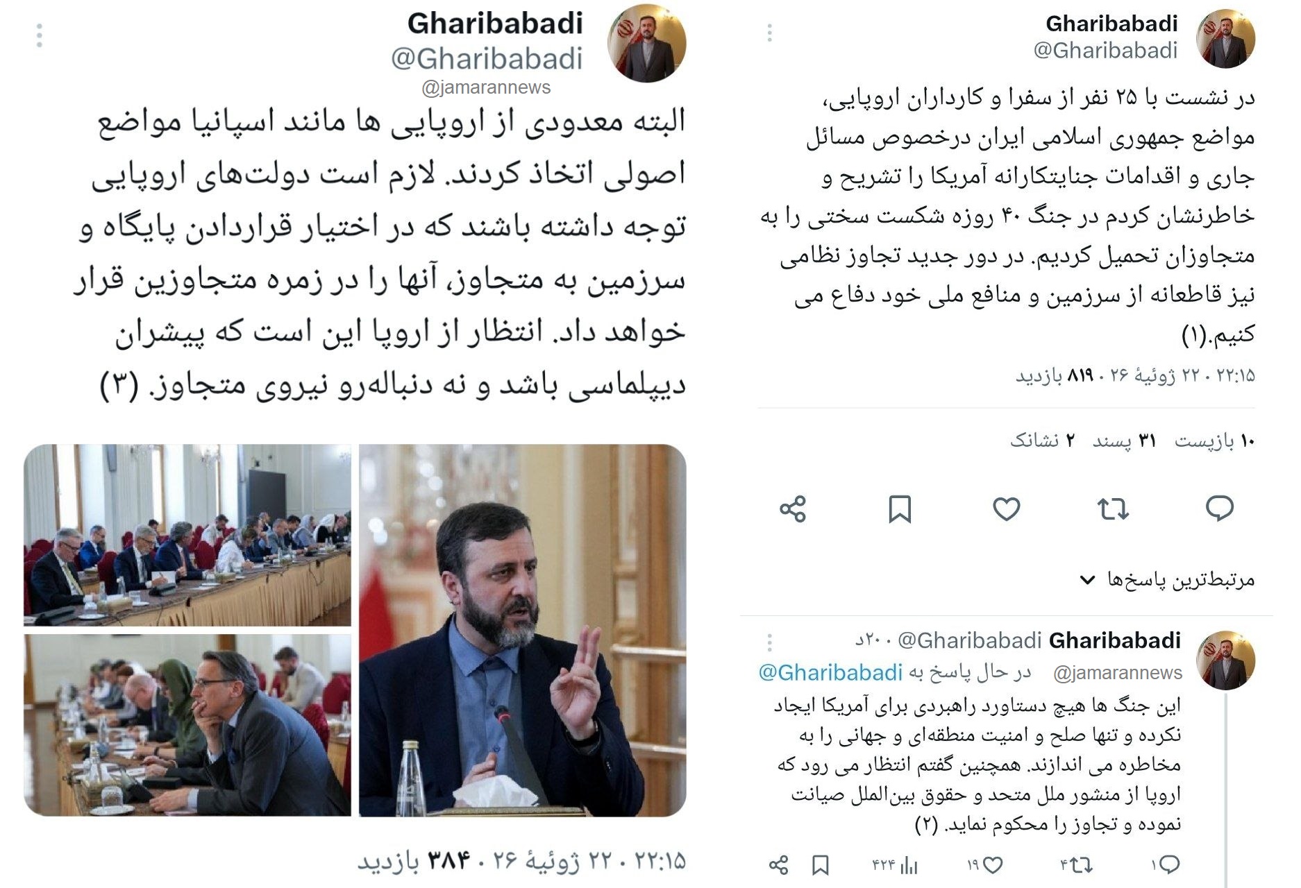 هشدار معاون عراقچی