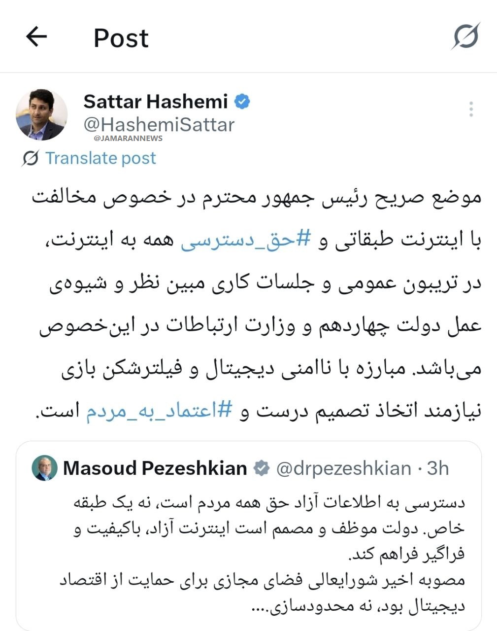 وزیر ارتباطات هم به بحث اینترنت طبقاتی واکنش نشان داد