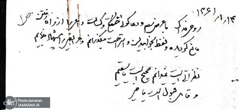 حمید انصاری: نامه مخالفت آیت الله پسندیده با امام جعلی است 3