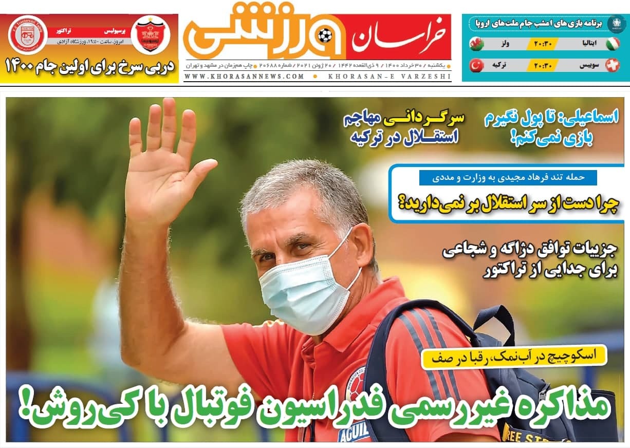 روزنامه‌های ورزشی 30 خرداد 1400