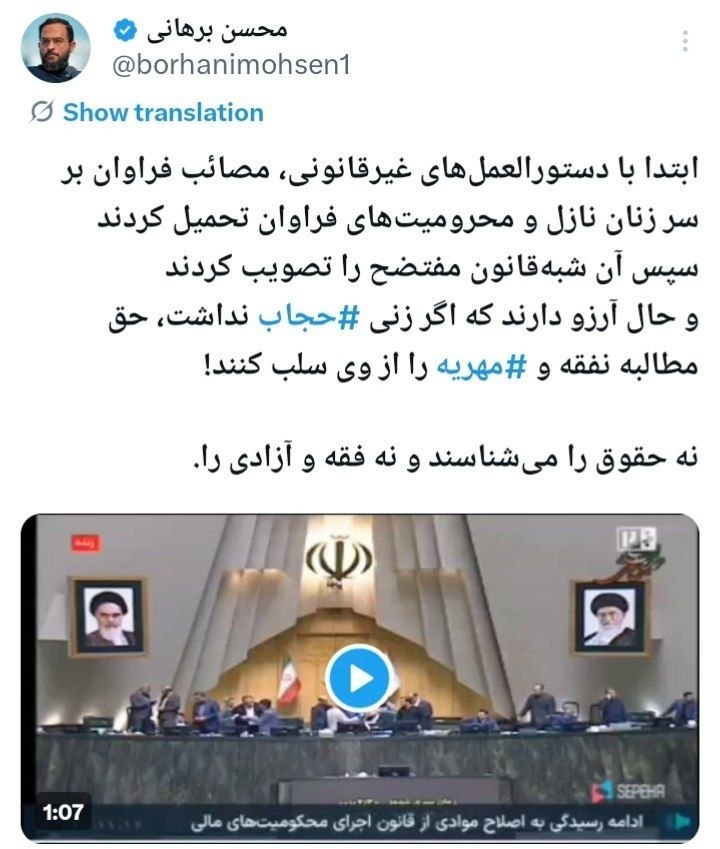 پاسخ تند محسن برهانی به حمید رسایی