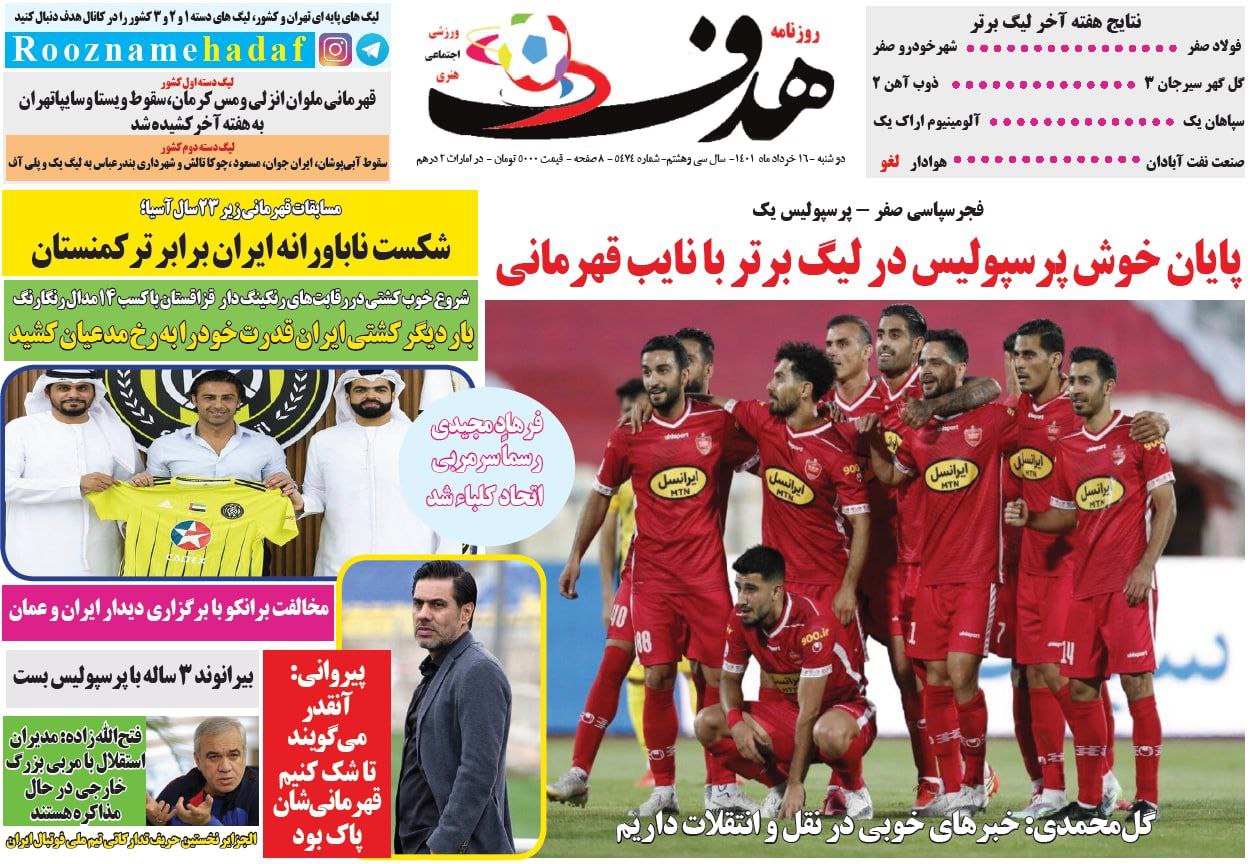 روزنامه های ورزشی 16 خرداد 1401