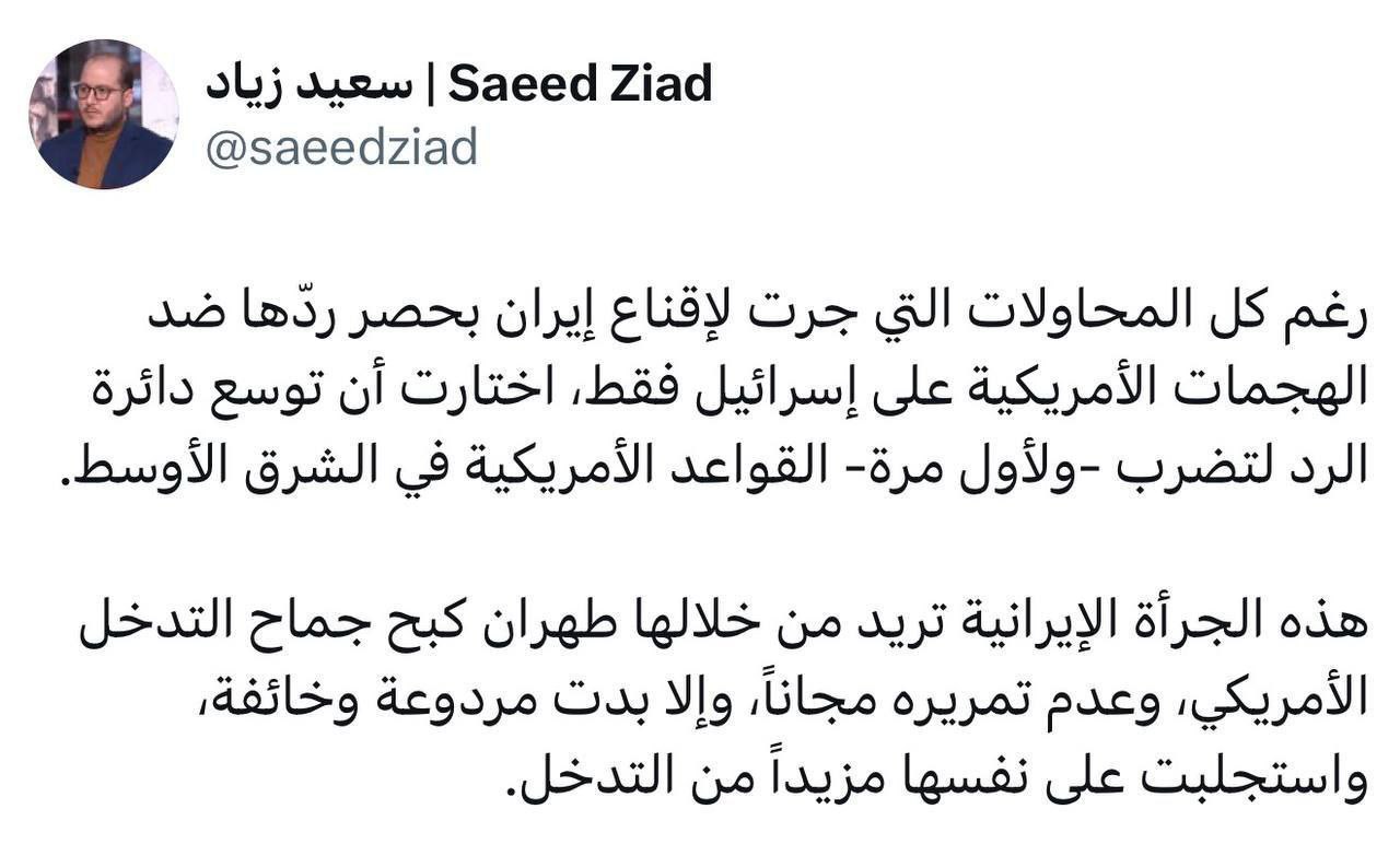 مجری الجزیره