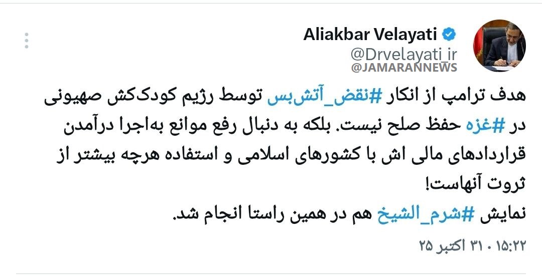 چرا ترامپ نقض آتش بس در غزه توسط اسرائیل را انکار میکند