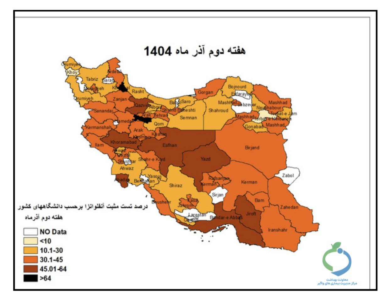 دو خبر خوب سخنگوی وزارت بهداشت در مورد بیمه پانسمان‌های نوین⁩ و مهار آنفلوآنزا (4)