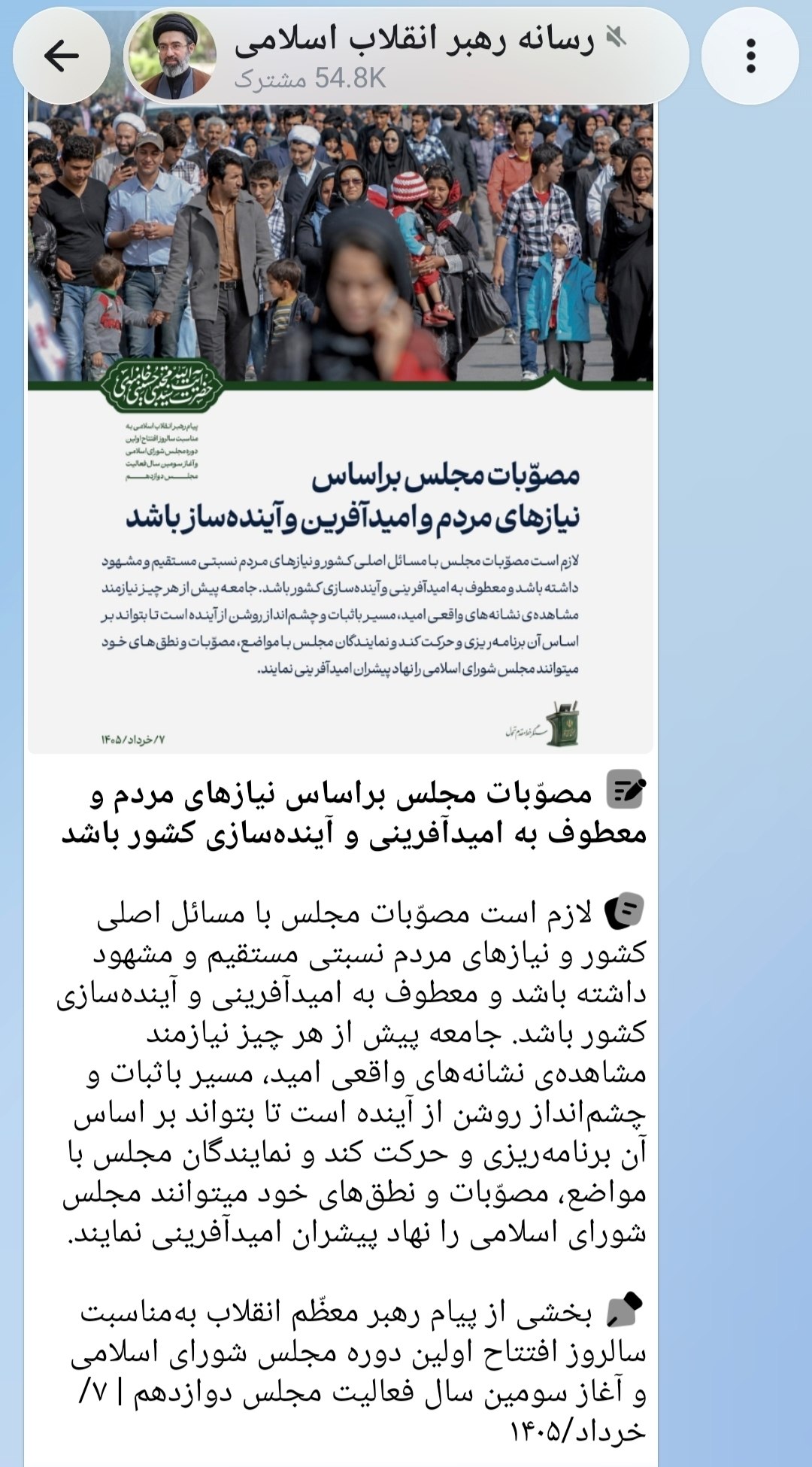 پست رهبری