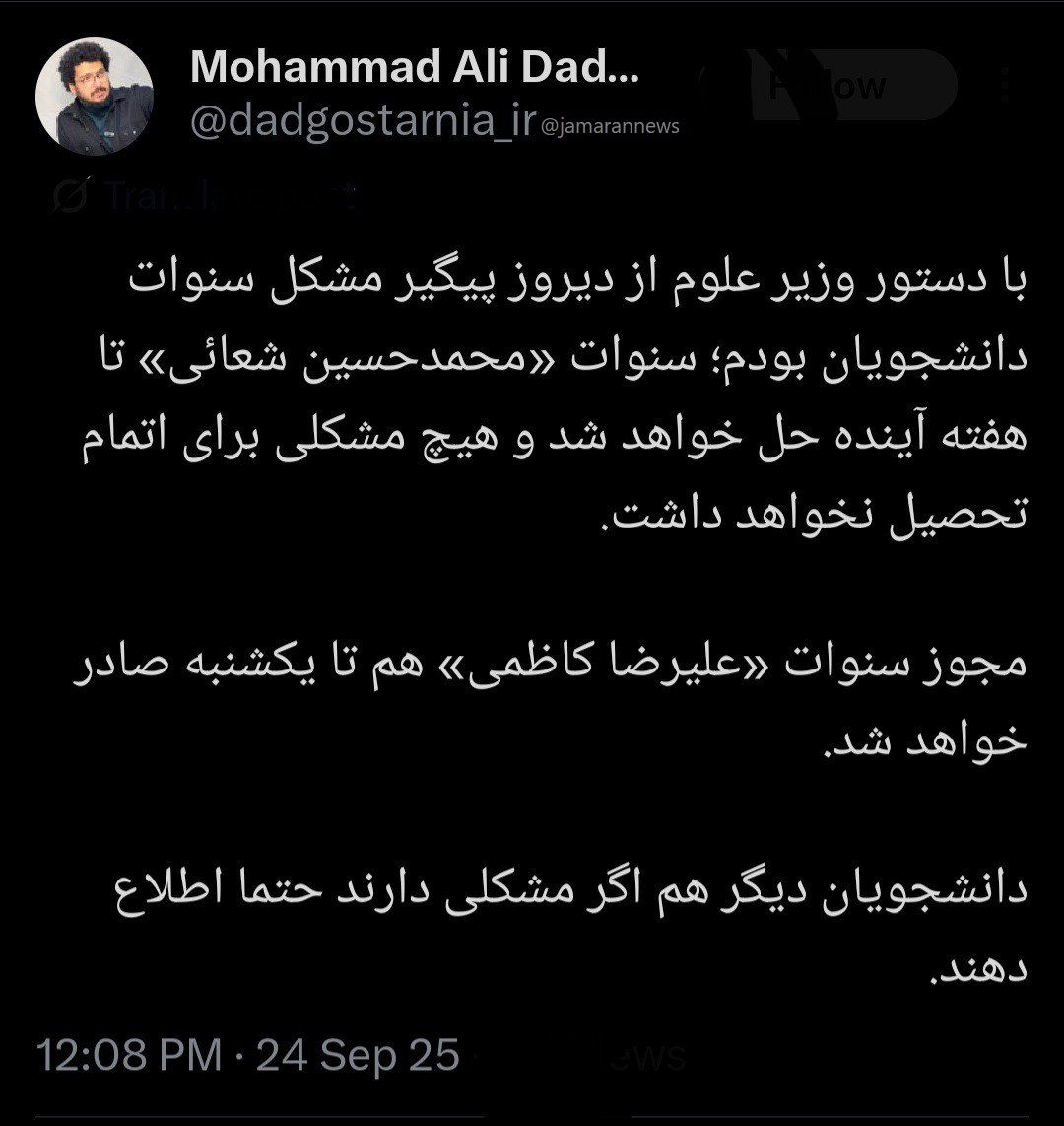 سنوات دانشجویان