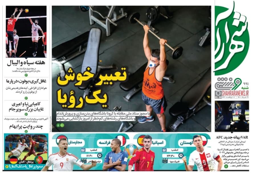 روزنامه‌های ورزشی 29 خرداد 1400