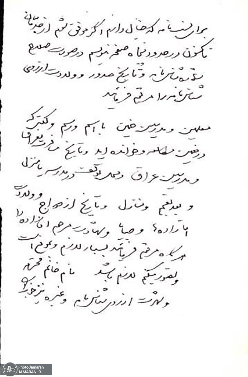 حمید انصاری: نامه مخالفت آیت الله پسندیده با امام جعلی است 2