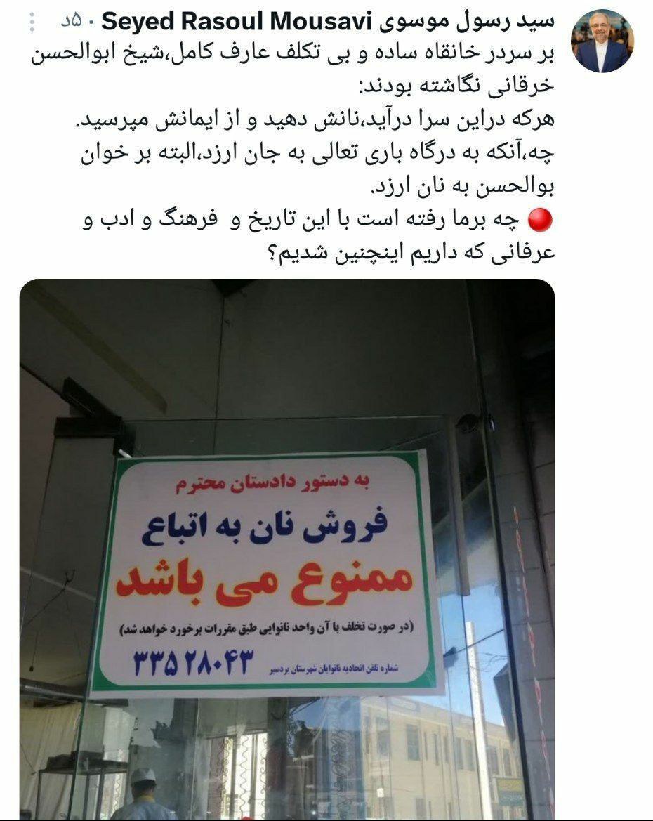 سیدرسول موسوی دستیار وزیر امور خارجه