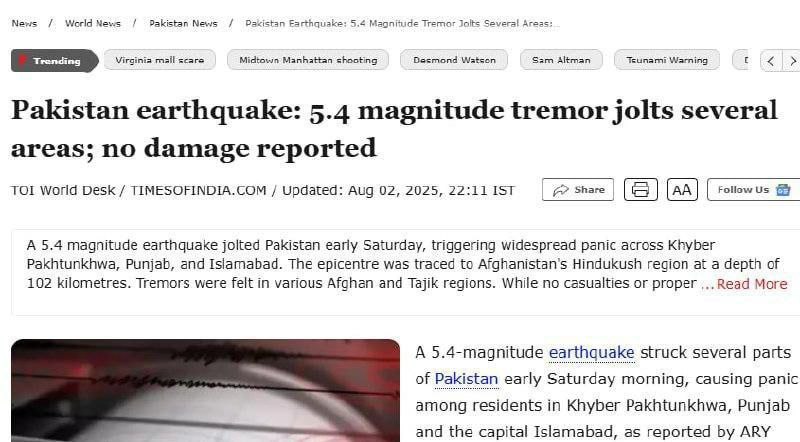 زلزله در پاکستان همزمان با سفر پزشکیان