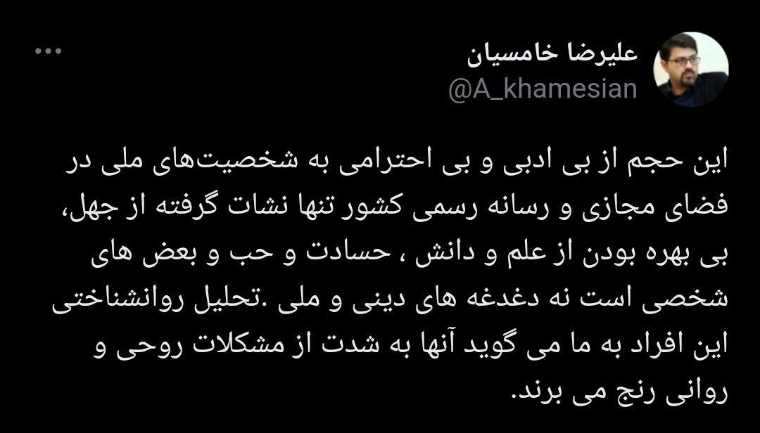 واکنش معاون دفتر عارف به توهین به شخصیت های سیاسی در صداوسیما