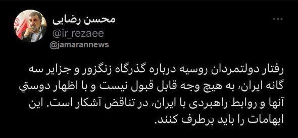 انتقاد محسن رضایی از مواضع روسیه