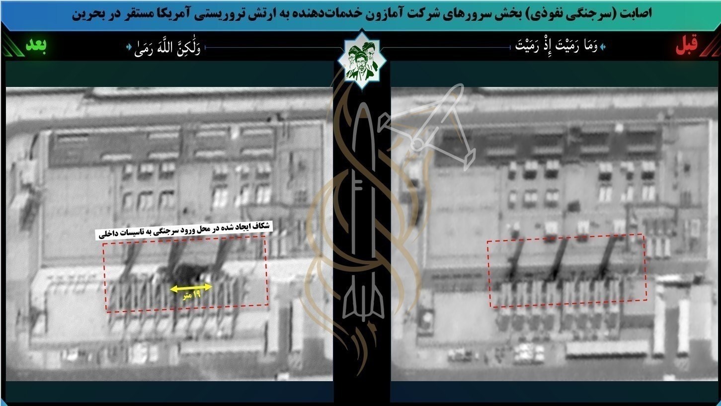 آمازون بحرین2