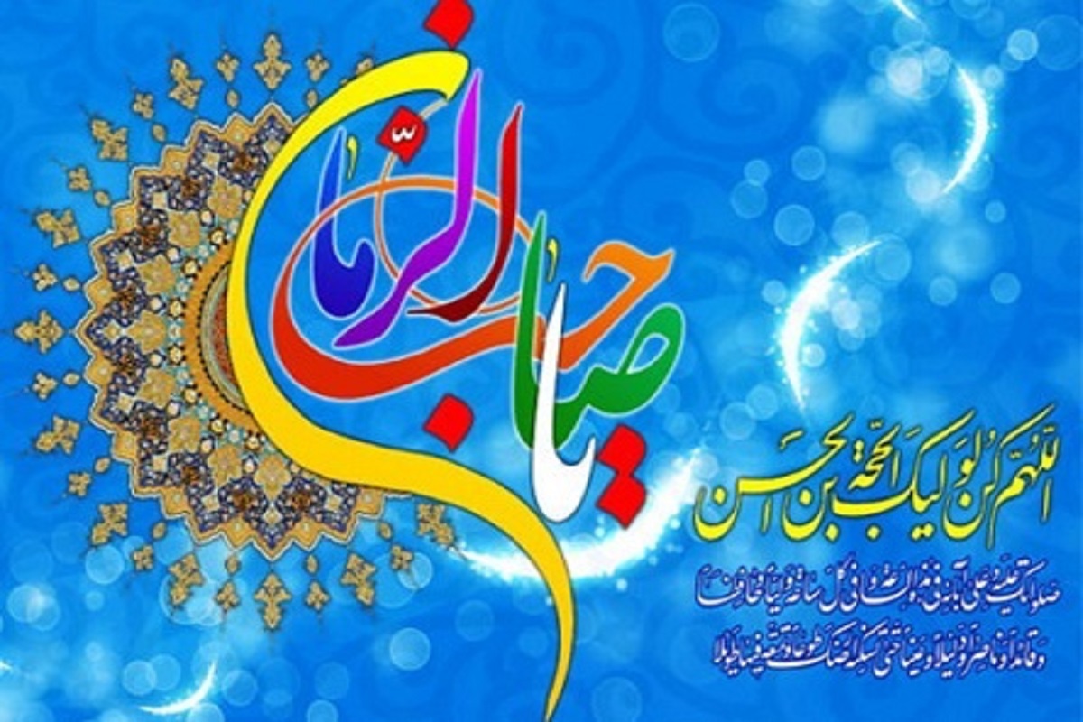 All Islamic denominations refer to divine savior as al- Mahdi ( May God ...