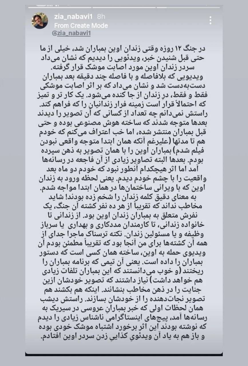 ضیا نبوی