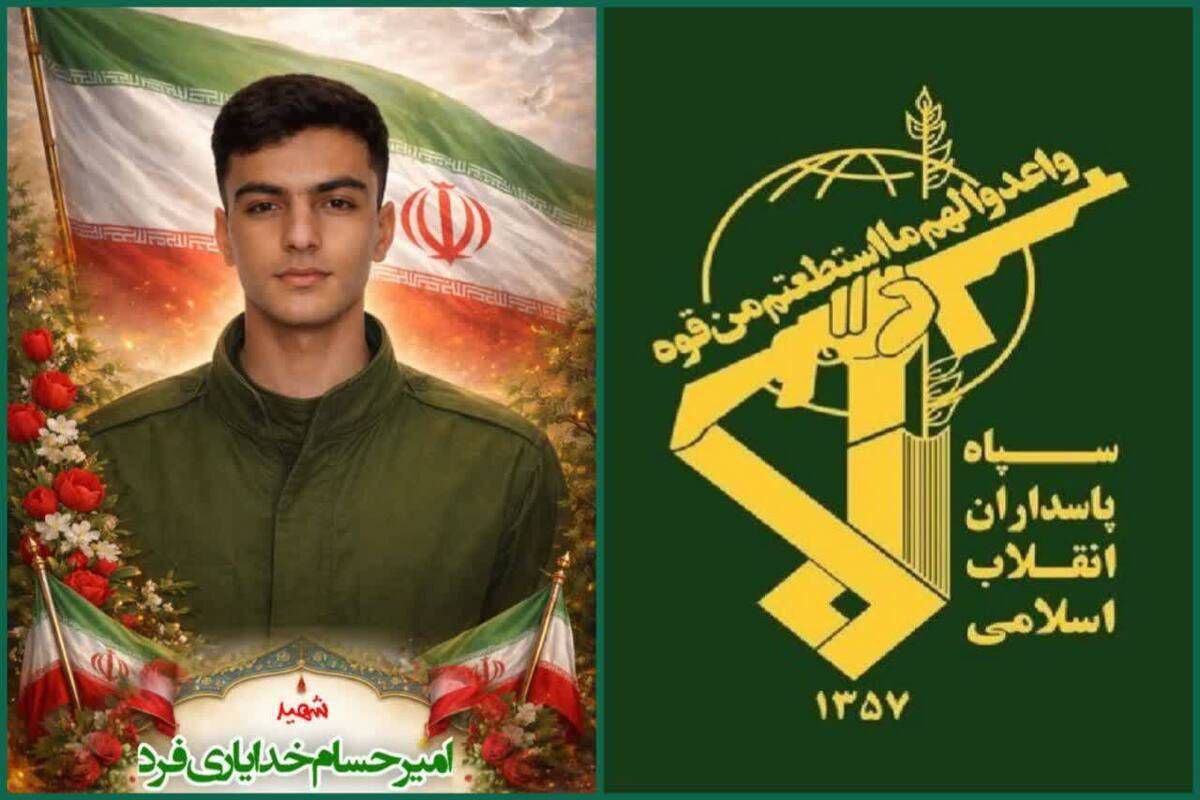 بسیجی شهید در کوهدشت