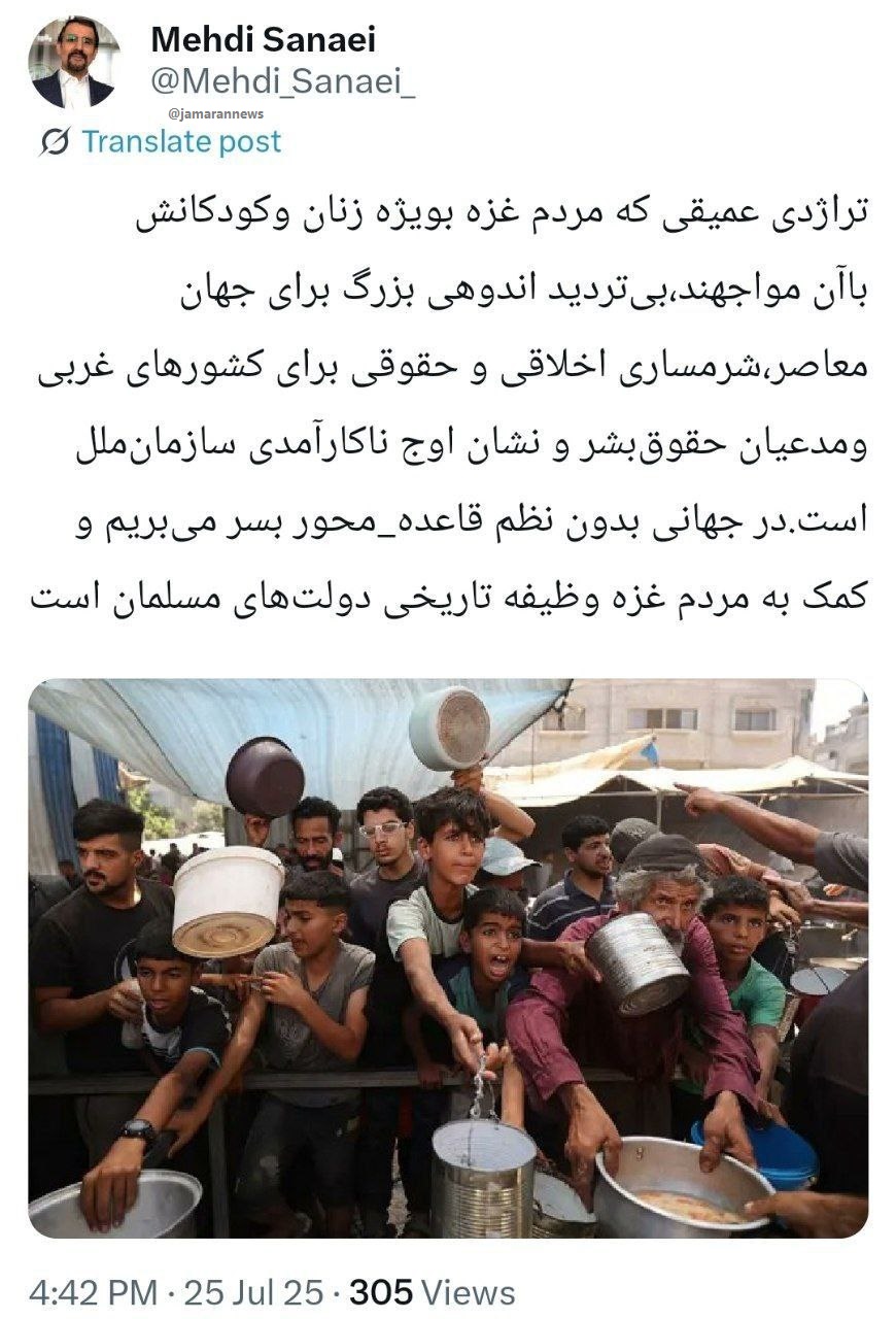 کشورهای مسلمان باید به غزه کمک کنند