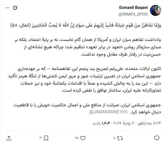 آمریکا تفاهم را نقض کرد