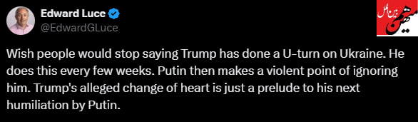 نمایش ترامپ را باور کنید