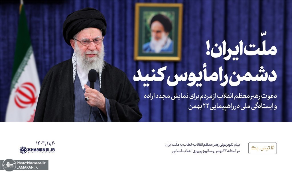 پیام رهبر انقلاب