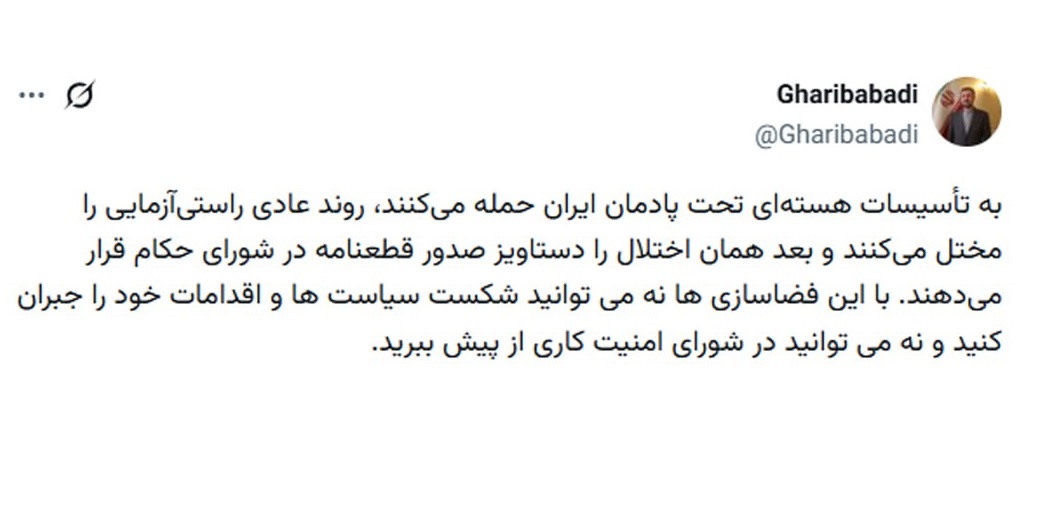 پیام غریب آبادی