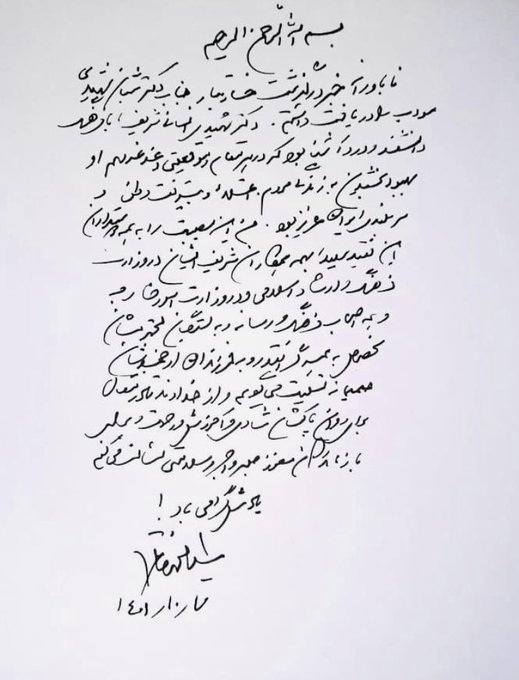 خاتمی