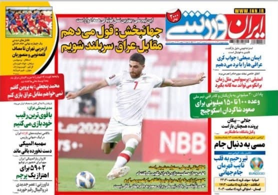روزنامه‌های ورزشی 24 خرداد 1400