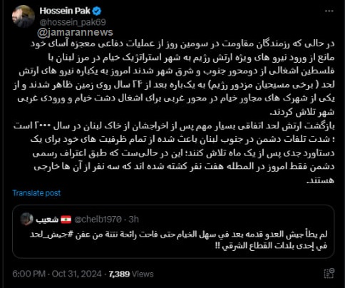 اسرائیل مزدوران را هم برای جنگ با حزب الله لبنان به میدان آورد