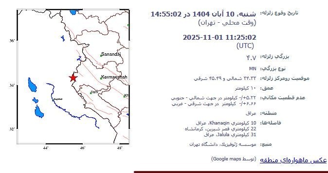 زلزله در مرز ایران و عراق