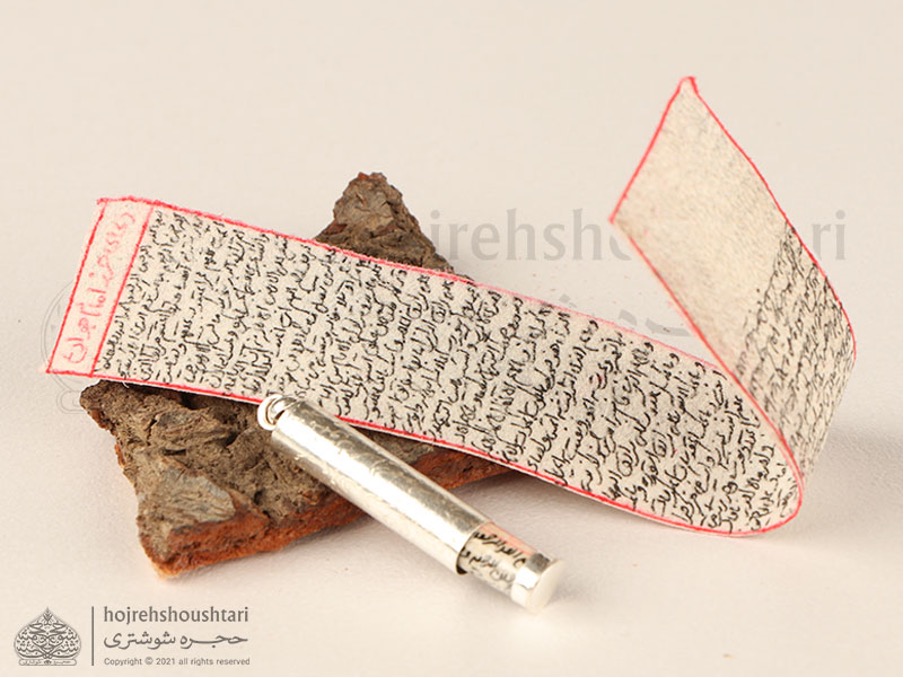 آموزش کامل و دقیق نماز حرز امام جواد (ع) (2)