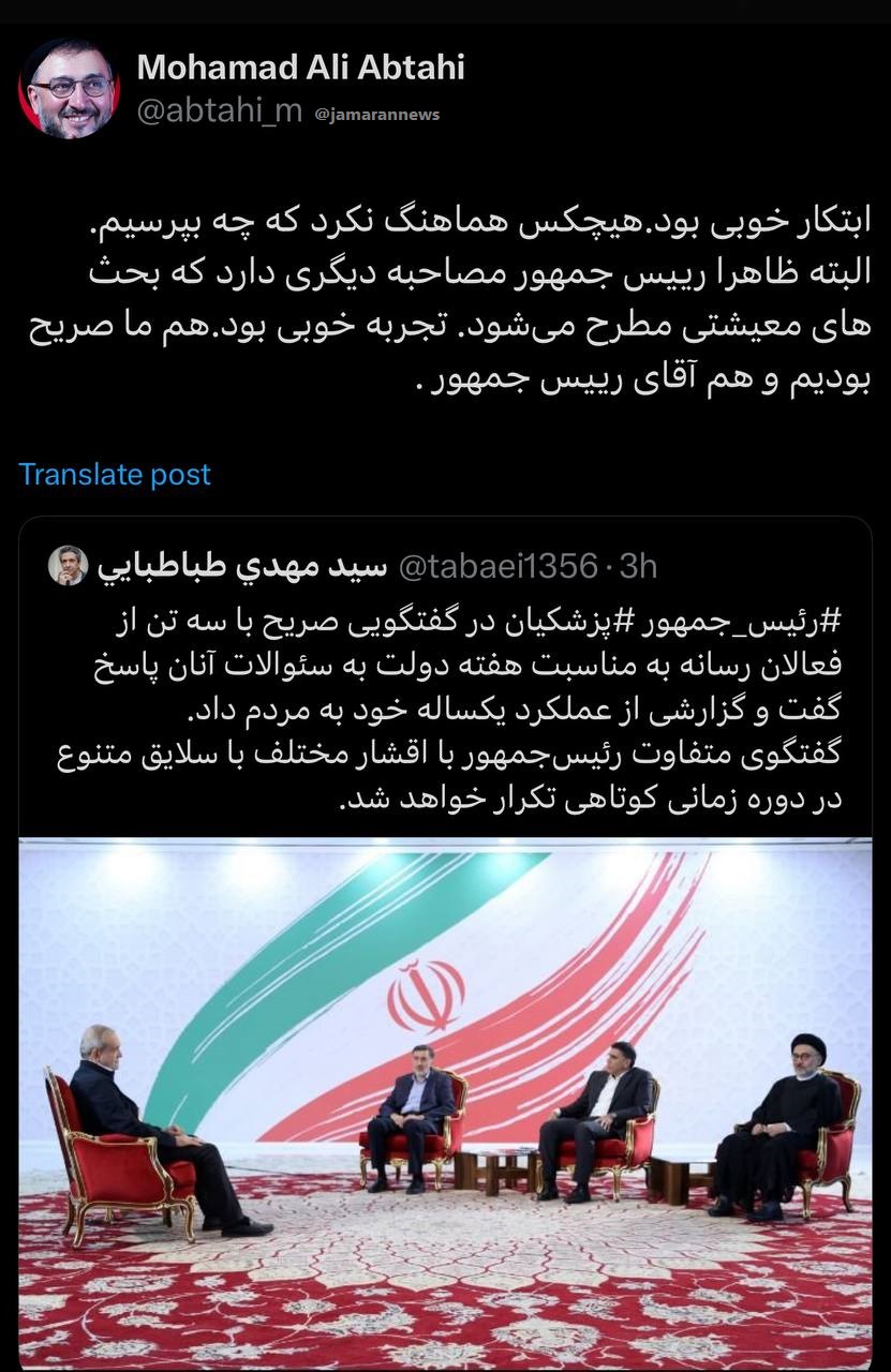 ابطحی در مورد گفت و گو با رئیس جمهور