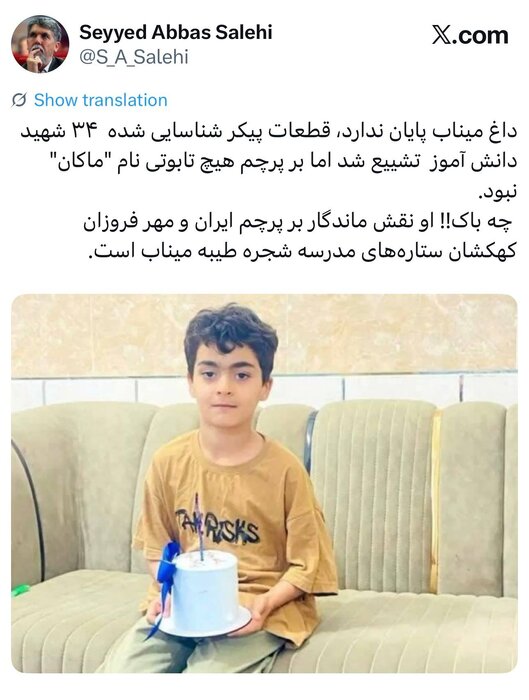 ماکان نصیری