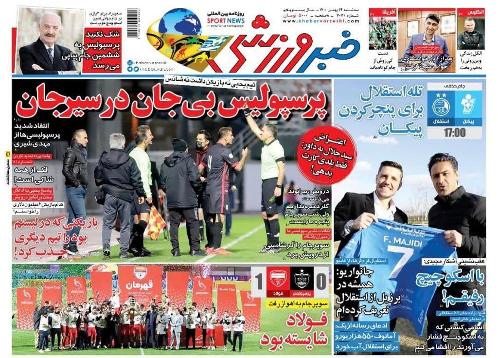 روزنامه‌های ورزشی 19 بهمن 1400