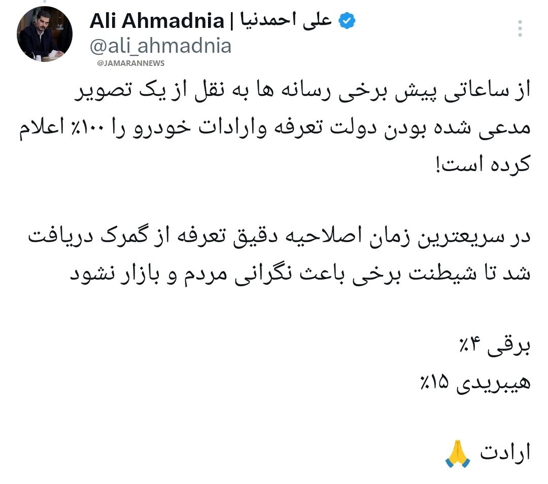 تعرفه واردات خودرو (3)