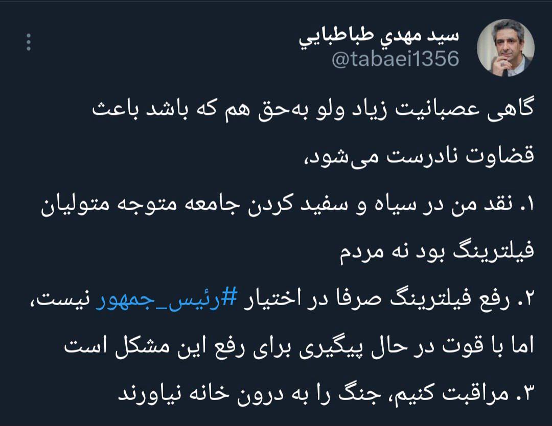 رفع فیلترینگ صرفا در اختیار رئیس جمهور نیست