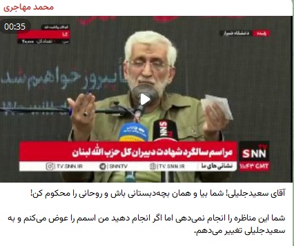 محمد مهاجری به سعید جلیلی