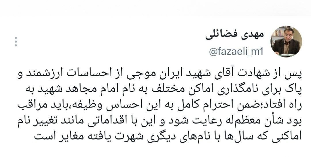 مهدی فضائلی